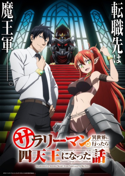 Salaryman ga Isekai ni Ittara Shitennou ni Natta Hanashi الحلقة 1