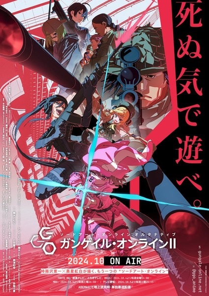 Sword Art Online Alternative: Gun Gale Online II الحلقة 9