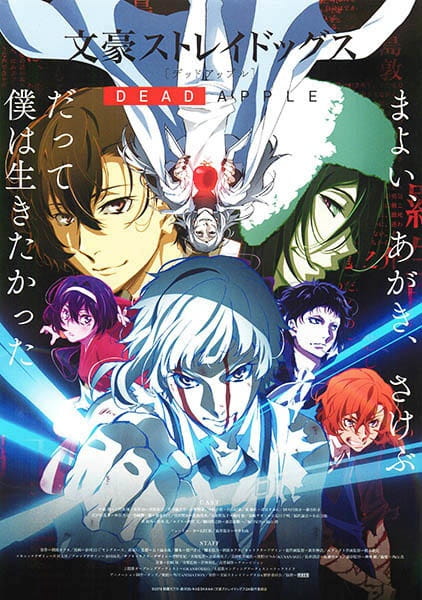 فيلم Bungou Stray Dogs: Dead Apple